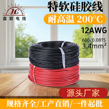 現貨供應特軟硅膠線12awg工業冶煉設備內部溫控線加熱元件連接線