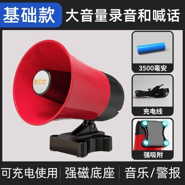 メーカー卸売り車載録音宣伝スピーカー大電力スピーカー広告販売促進呼び出し器大声|undefined
