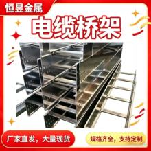 加厚钢板托盘式桥架户外露天防水防锈建筑工程专用金属线槽