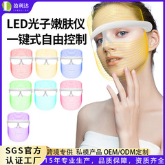 スポット LED 充電式 7 色フェイシャルマスク美容器具フォトン若返り 3 色美容マスク美顔器ホーム