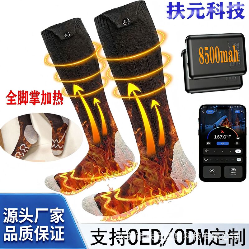 Rechargeable Heated Socks with Smartphone Temperature Control, Washable, Winter Outdoor Skiing, Unisex Long Thickened Heating Socks Rechargeable Heated Socks with Smartphone Temperature Control, Washable, Winter Outdoor Skiing, Unisex Long Thickened Heating Socks
