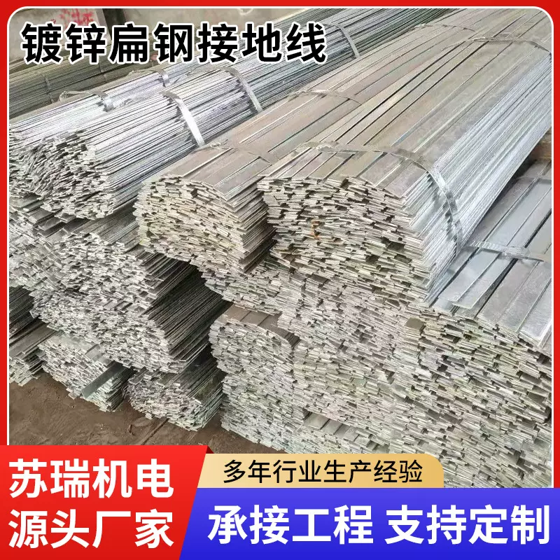 不锈钢接地线避雷建筑电力工程圆钢接地线镀锌扁钢接地线厂家