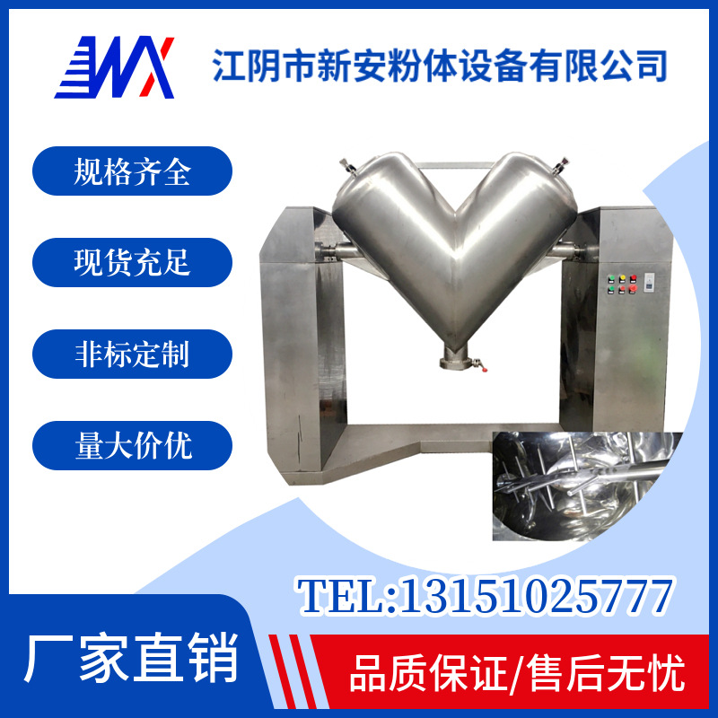 厂家供应GHJ-VI强制型搅拌系列混合机 三维运动混合机 化工混合机