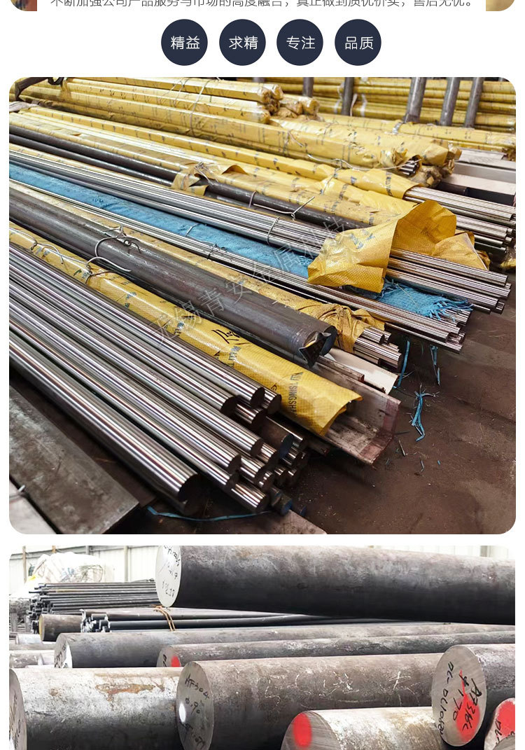 圆钢详情_12.jpg