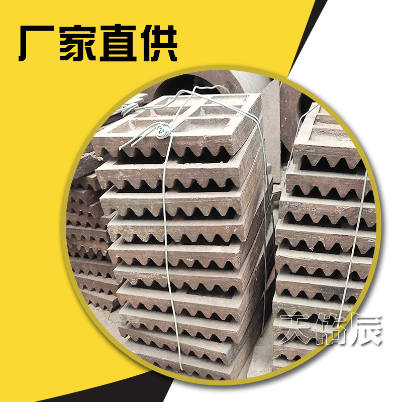 颚板厂家型号全现货速发 铸造高锰钢耐磨重型颚破牙板