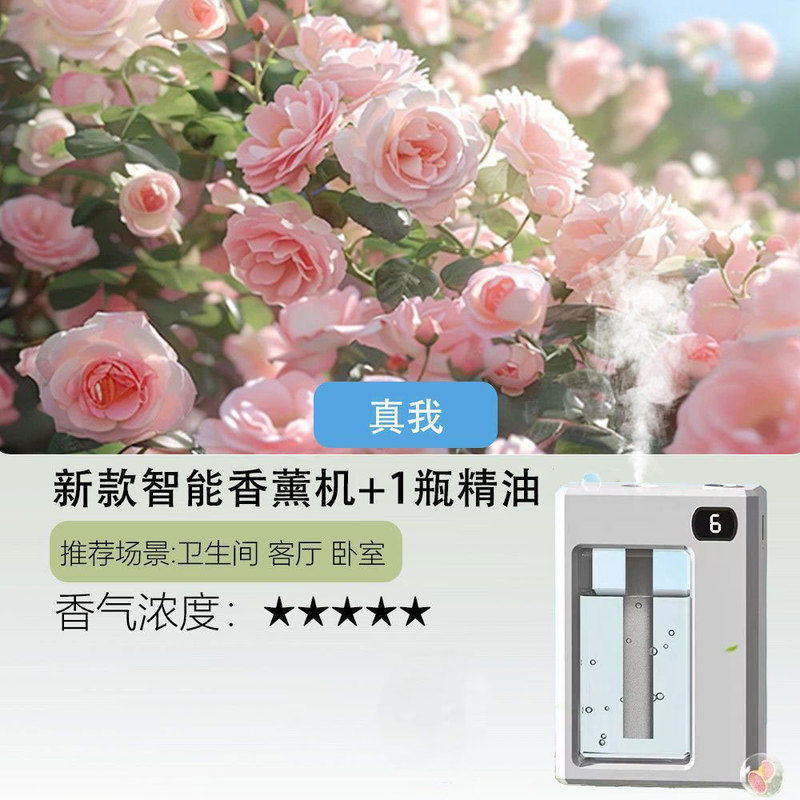 香薰机跨境智能自动喷香机酒店喷雾充电款家用除臭香氛精油扩香机|undefined