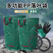 超大号加厚 PP 花园袋防水抗撕裂落叶收集袋园林树枝杂草收纳袋