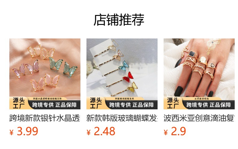 预览状态下无法点击,发布后,可点击跳转到对应的商品页面