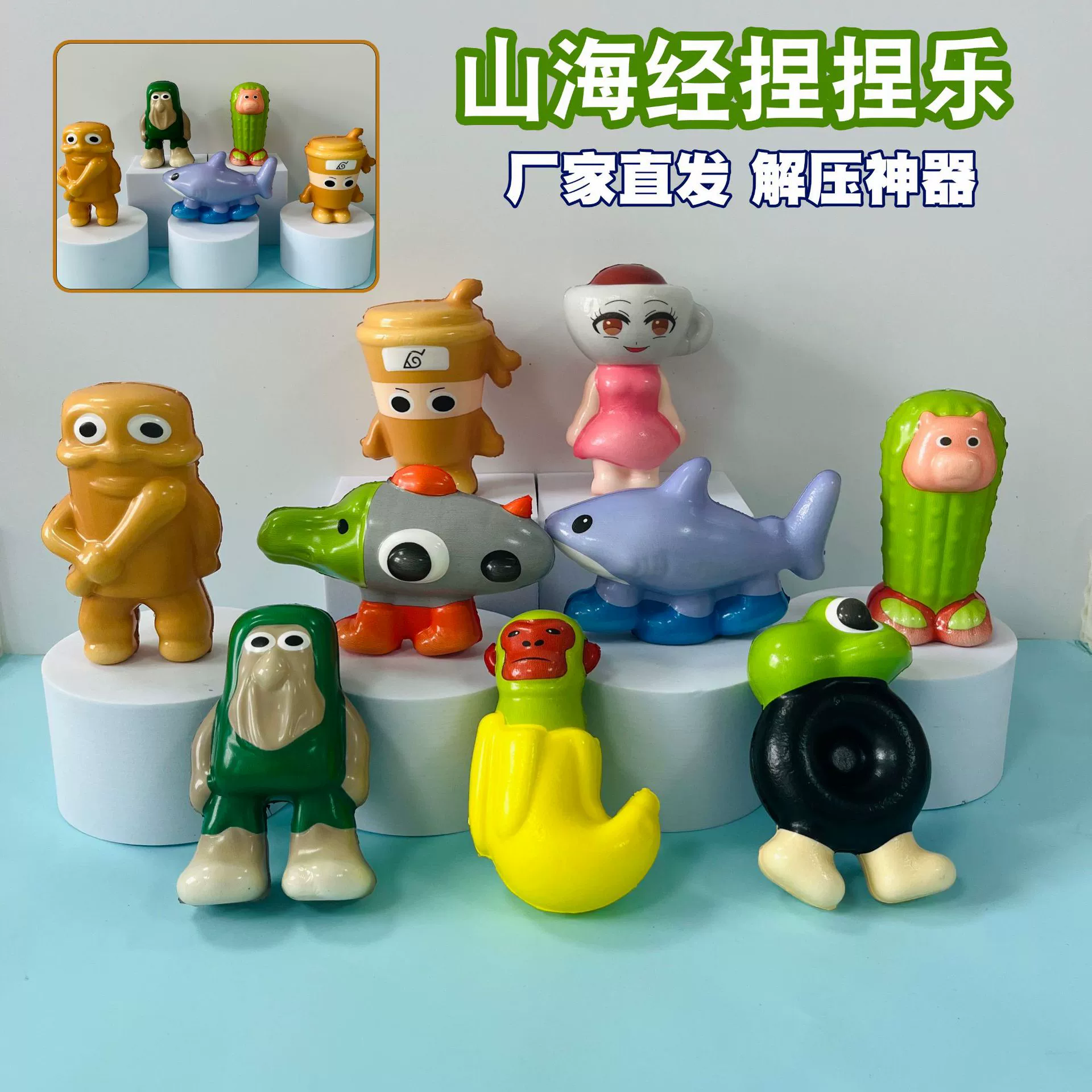 Новый трансграничный продукт, зарубежная горная и морская классическая игрушка для снятия стресса, детская игрушка для снятия стресса, рекламный подарок, прямая продажа с фабрики