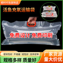 活鱼充氧运输袋加厚观赏鱼水族海鲜运输氧气袋观赏鱼运输包装袋