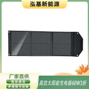 ETFE monocrystalline silicon 60W portable solar photovoltaic panel foldable DC+USB outdoor mobile energy storage power supply