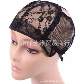 假发蕾丝网帽弹力网假发发网 lace wig cap高弹力U型假发网底发网