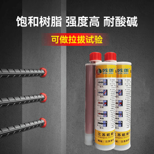 Rebar Adhesive for Construction, Epoxy Resin Rebar Adhesive for Concrete Structures, Injection-Type Rebar Adhesive