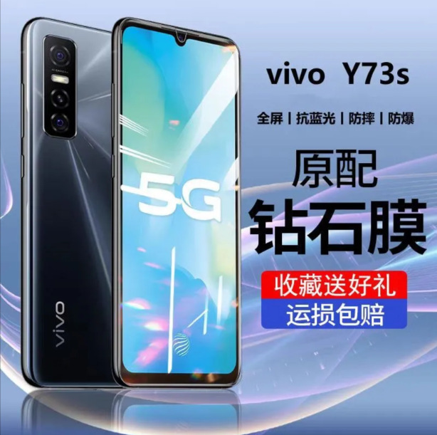 Suitable for Vivoy73S Tempered Film Full Screen Y73T High-Definition Anti-Blue Light Vivo Anti-Fall Mobile Phone Protective Film Suitable for Vivoy73S Tempered Film Full Screen Y73T High-Definition Anti-Blue Light Vivo Anti-Fall Mobile Phone Protective Film