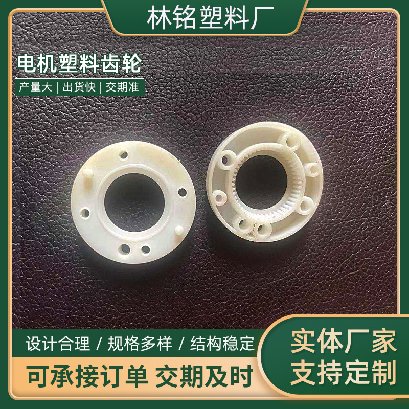 供应电机塑料齿轮批发尼龙传动小齿轮电机模型玩具齿轮配件