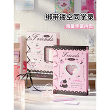 2025新款绑带镂空同学录青春纪念册通讯录小学生六年级初三毕业