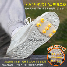 2025户外防滑新款七齿冰爪鞋套雪山户外鞋套冰上旅游登山地防滑套