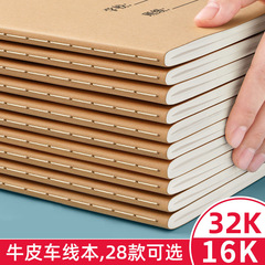 16K大型ノート 牛革糸ノート 大型厚みのある英作文 中国語数学ワークブック 中学生向け クロスボーダー