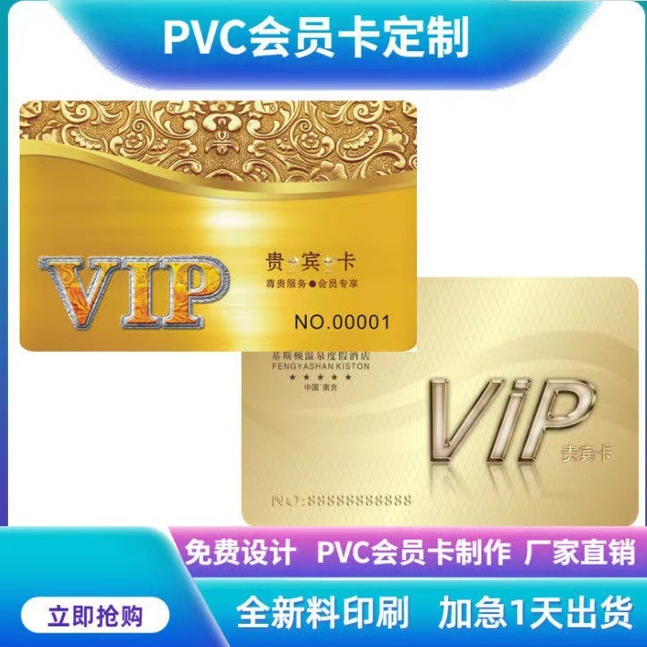 定制PVC智能卡 免费设计 可印刷各种图案/LOGO 会员管理门禁考勤