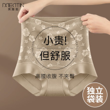 蕾丝纯棉舒适全包臀不夹臀三角内裤抑菌裆高腰高弹微压收腹内裤女