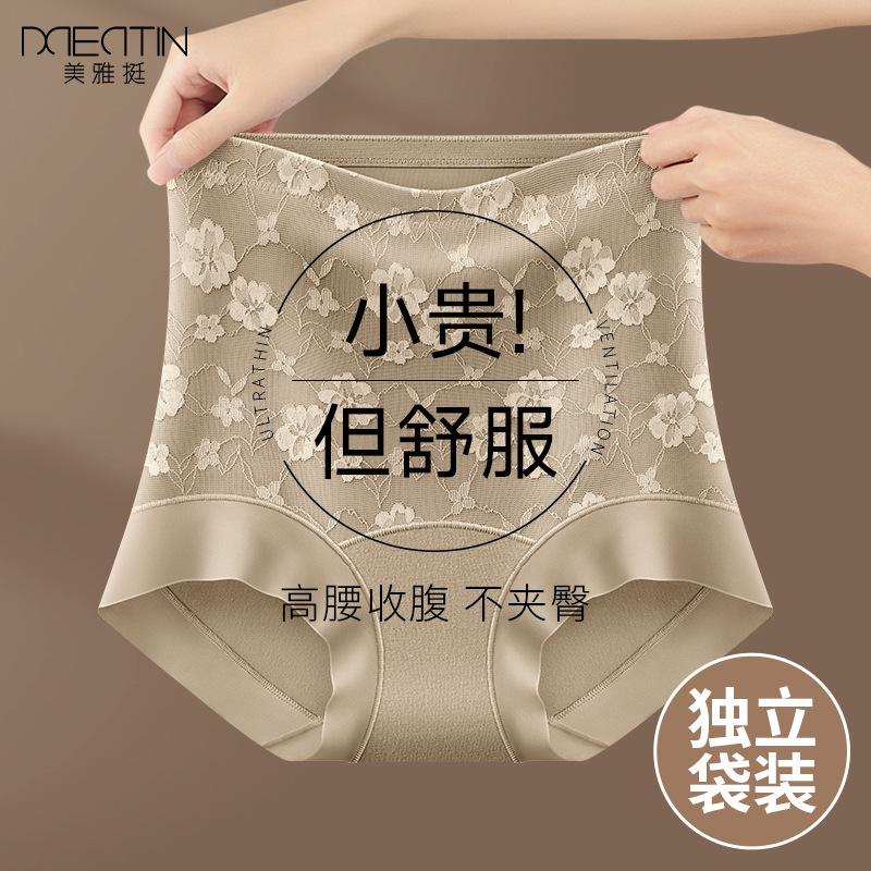 Lace Pure Cotton Comfortable Full-Coverage Non-Pinching Hip Briefs Antibacterial Crotch High-Waist High-Elasticity Slight Compression Tummy Control Women's Panties