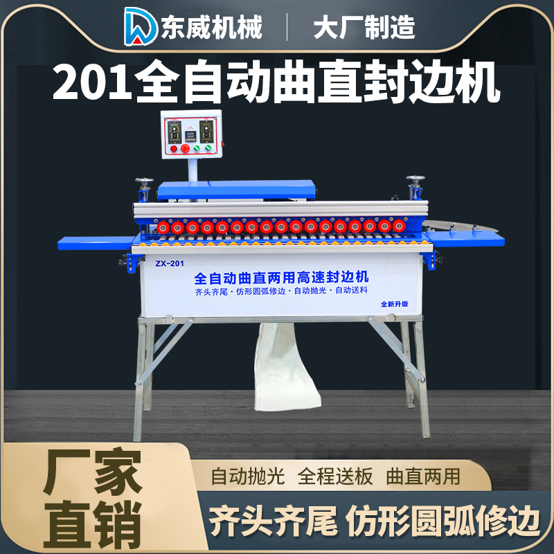 Máquina automática de bandas de borde Dongwei para carpintería, mejoras para el hogar, pequeña máquina de corte y sellado automático especial, artefacto