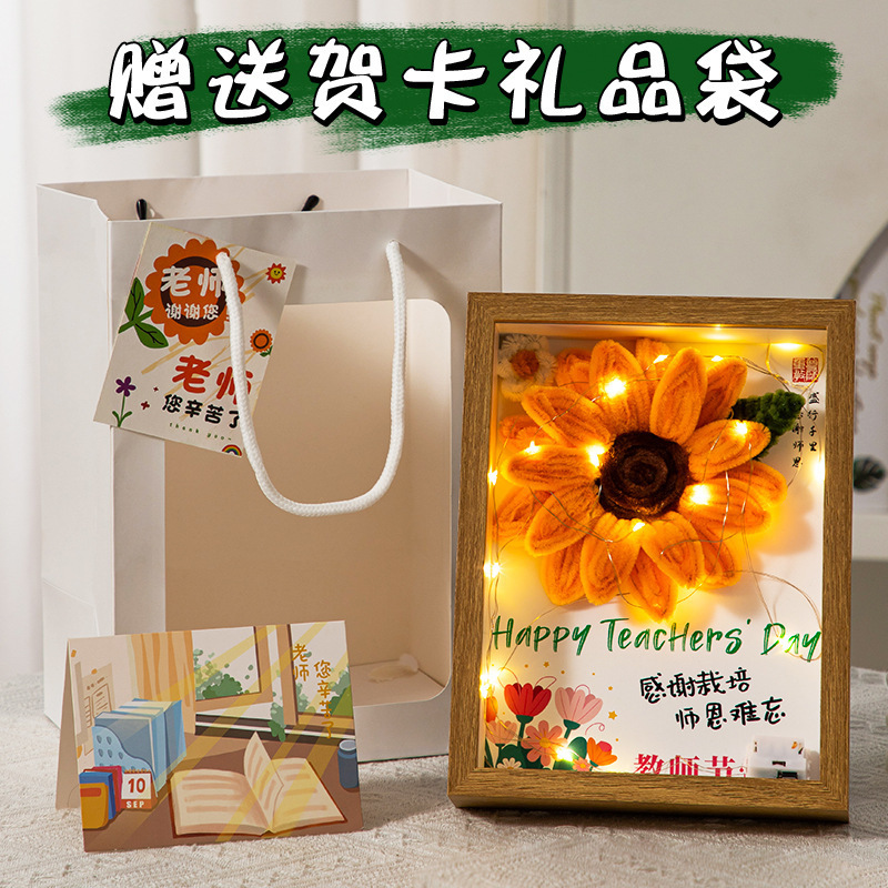 教师节花束礼物高档实用小学幼儿园送女老师相框2025新款永生花|undefined