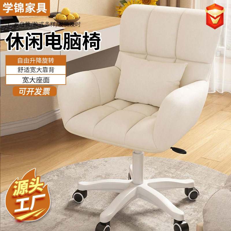 Computer Chair Comfortable Sedentary Chair Dormitory College Student Study Chair Home Study Backrest Chair Dormitory Lazy Swivel Chair
