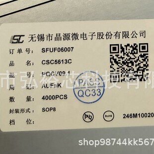 ��Դ΢���� CSC5613C 5V3A܇��оƬIC���Ԫ������� 5613C