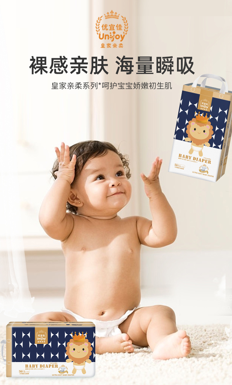 纸尿裤新生婴儿超薄透气男女宝宝尿不湿_01