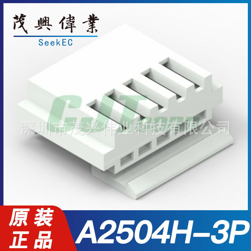 A2504H-3P A2504H A2504系列 C2521F-T压接端子胶壳2.5mm原装正品