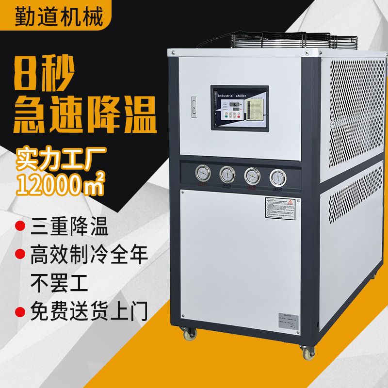 10hp industrial water chiller blown film refrigeration equipment injection molding air-cooled water chiller freezer water chiller 10hp industrial water chiller blown film refrigeration equipment injection molding air-cooled water chiller freezer water chiller