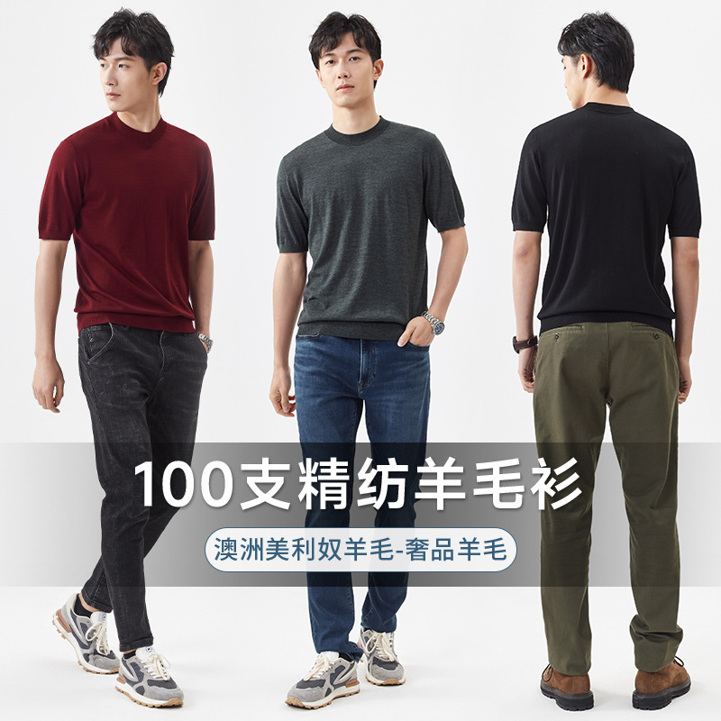 Lightweight Machine Washable 100 Merino Pure Wool Sweater Crewneck Short-sleeved T-shirt Men's Spring and Autumn Knitted Base Shirt for Men