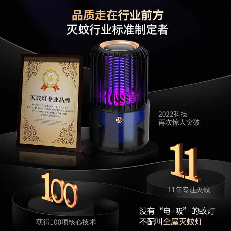 Nuevo Cruz-frontera USB multi-función de succión eléctrica doble mosquito asesino lámpara al aire libre familia madre y niño mudo repelente de mosquitos