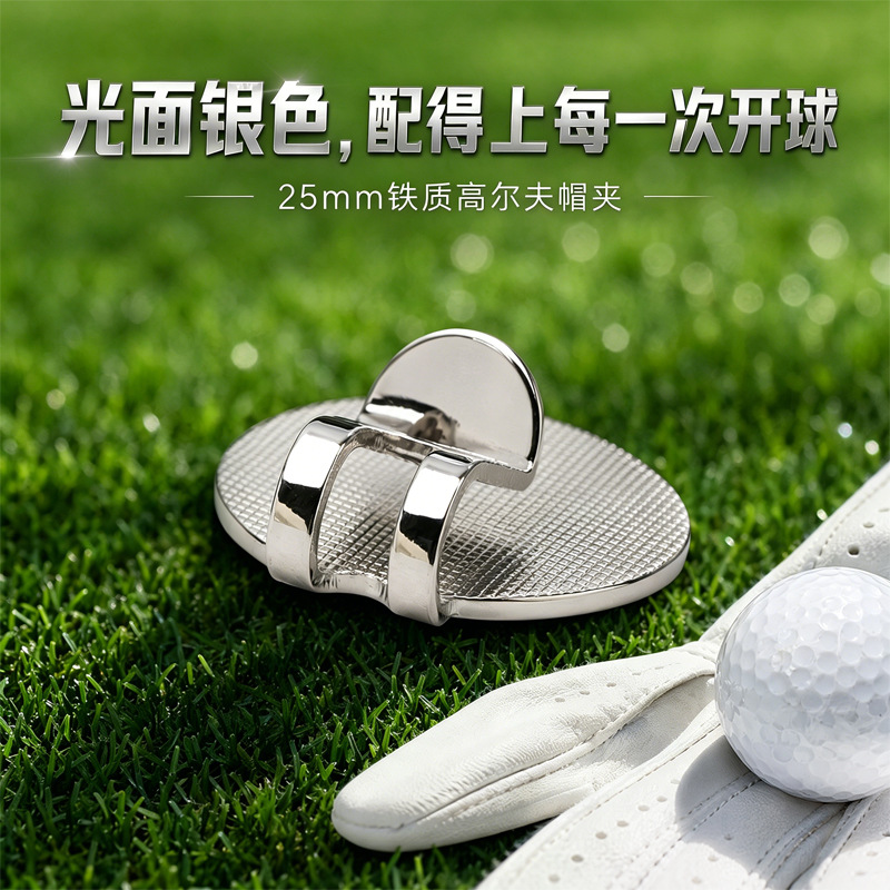 New cross-border direct supply factory wholesale 25mm golf accessory Hat Clip magnetic golf cap clip zinc alloy