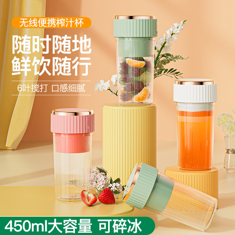 クロスボーダージューサー新型携帯充電小型補助食砕氷家庭用多機能ジューサージューサーカップ|undefined