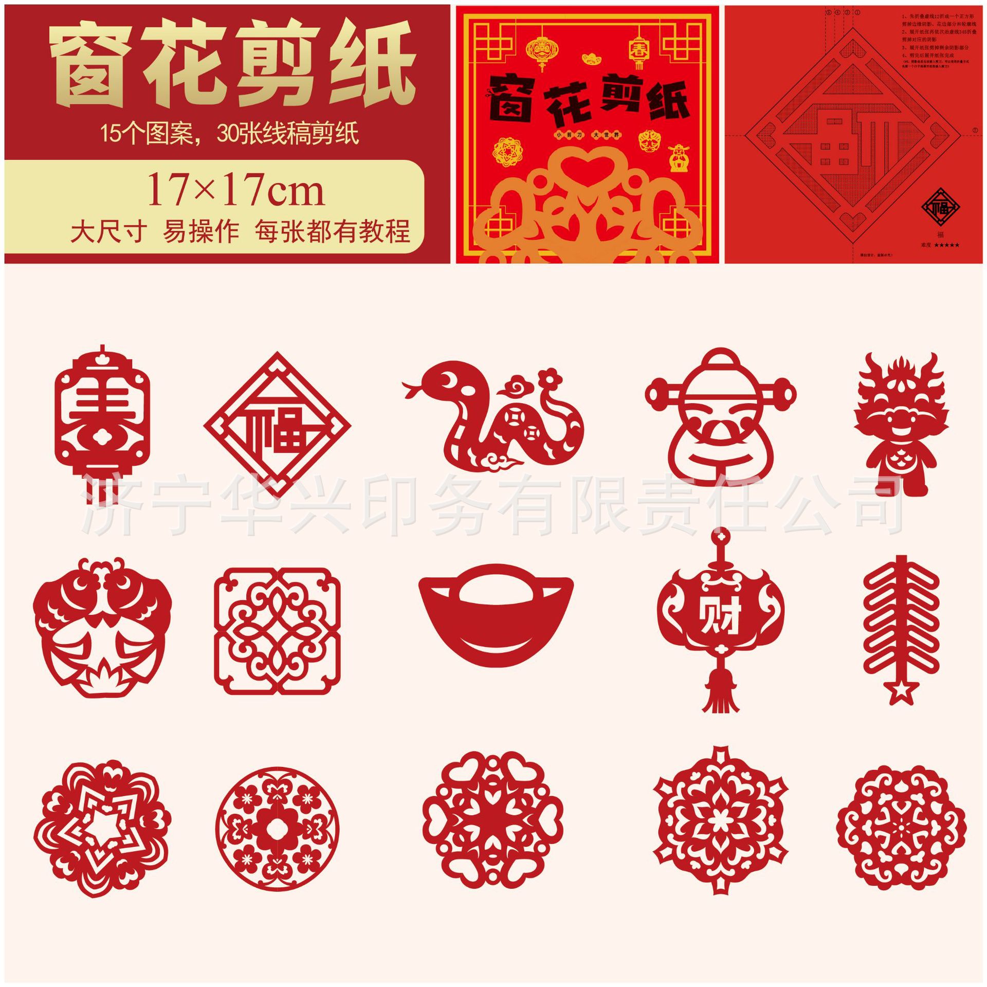 2026马年窗花剪纸儿童新年手工DIY创意制作材料包国潮春节礼物-阿里巴巴