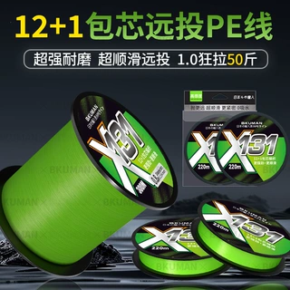 13编包芯pe线超顺滑路亚专用远投大力马强拉力鱼线pe线一件起批