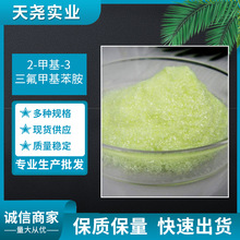 2-׻-3-׻ MABTF MTA CAS#54396-44-0