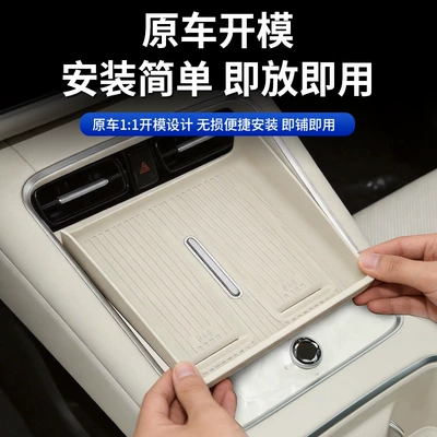 Car Interior Modification Accessories — Anti-slip mat