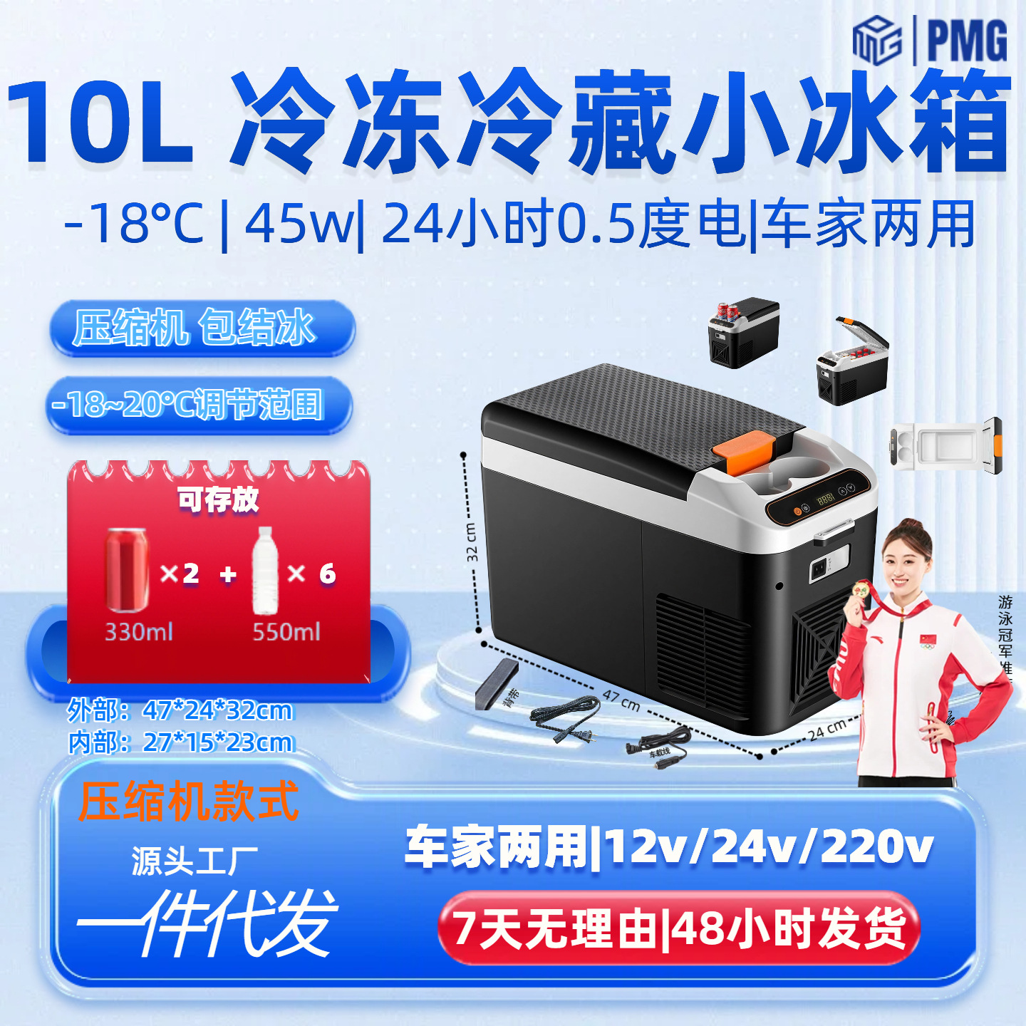PMG car-mounted mini refrigerator for both car and home use, 12v/24v/220v, with cooling, heating, and temperature control functions