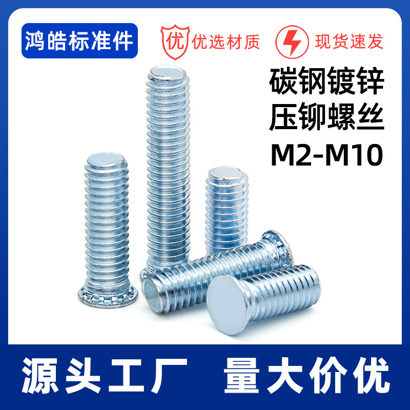 Blue and white zinc plated carbon steel riveting screw GB round head sheet metal pressing plate screw FH-M2M3M4M5M6M8M10 Blue and white zinc plated carbon steel riveting screw GB round head sheet metal pressing plate screw FH-M2M3M4M5M6M8M10