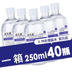 格美研生理性盐水清洗液250毫升敷脸纹眉纹绣0.9氯化钠海盐水外用