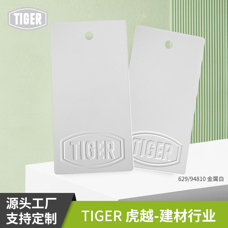 老虎粉末涂料629/ 94810金属平面亚光塑粉户外铝型材表面装饰涂料