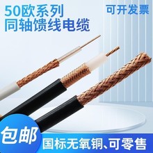 SYV50-5-1ͬS50Wķ50-3-7 RG58pllҕl~W