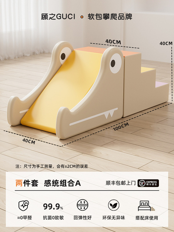 ソフトクライミングとスライディングの組み合わせ早期教育ソフトパッケージクライミングはしごワニの赤ちゃんクライミングはしごベビークライミング階段クライミングソフトスライド|undefined