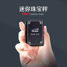 跨境外贸便携式口袋秤迷你珠宝秤小型克重0.01台秤电子天平电子秤