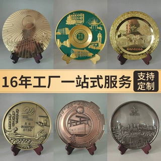 定制金属纪念牌周年庆活动商务馈赠纪念摆件开业活动奖牌支持LOGO