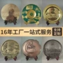 开业活动商务纪念奖牌