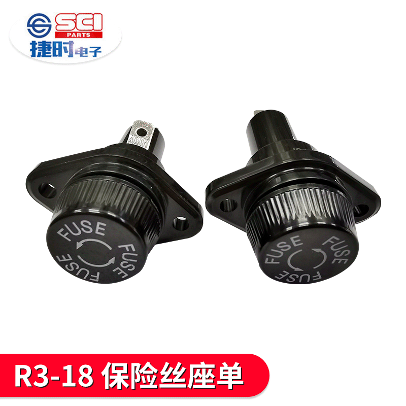 长期供应 R3-18 台湾新进SCI 保险丝座